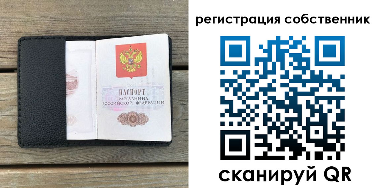 прописка для школы в Кузнецке
