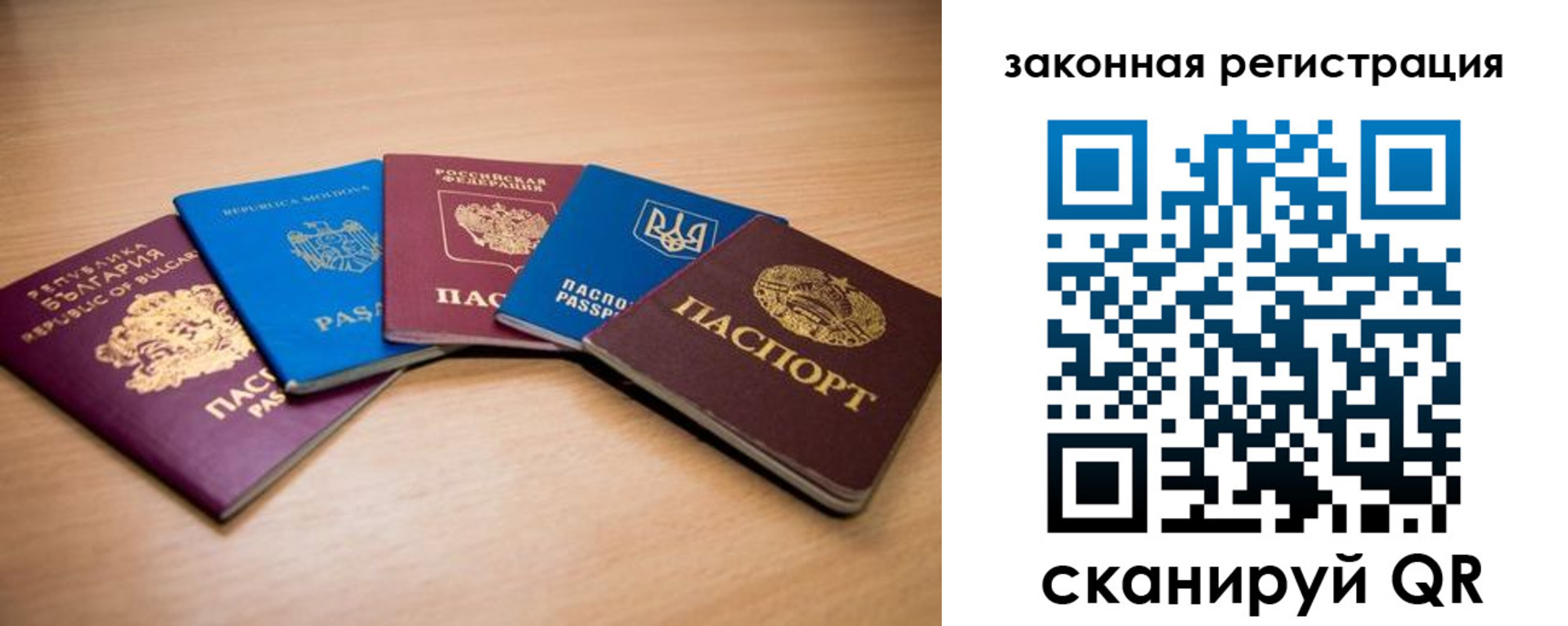 прописка в квартире в Кузнецке