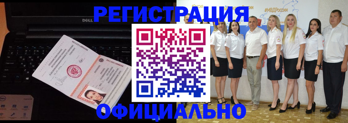 временная прописка в Кузнецке