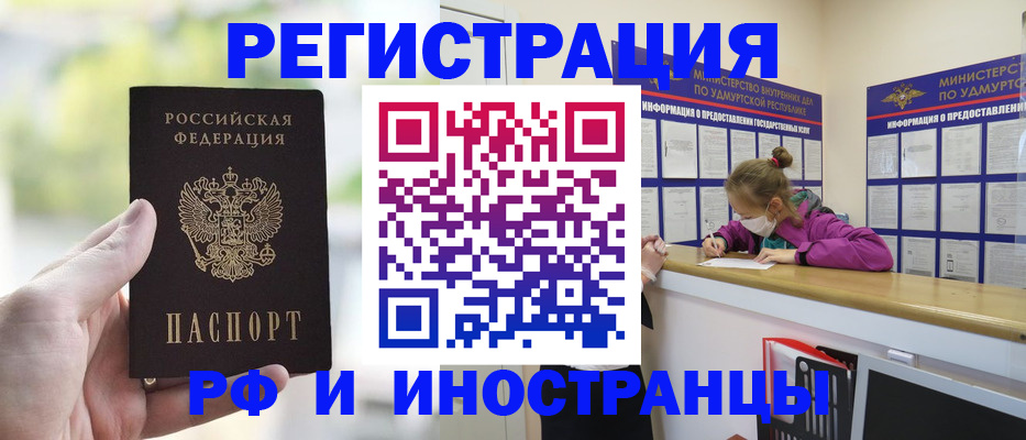 регистрация для дет. сада в Кузнецке